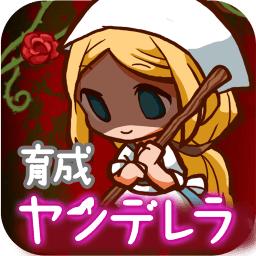 病娇灰姑娘汉化版