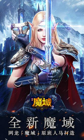 风暴魔域2九游版图片2