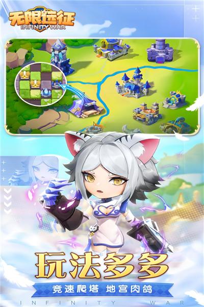 无限远征 安卓版v1.0.4截图3