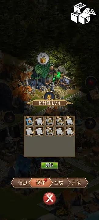 你的家园 安卓版v20230417截图1