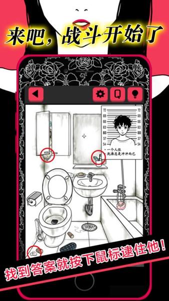 你身上有她的香水味 安卓版v1.0.0截图2