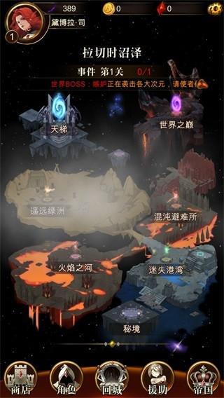 暗黑萌神2 安卓版v1.0.38截图2