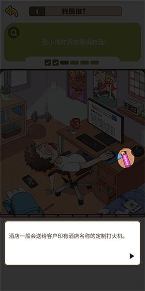 恋爱教父张小伟图片4