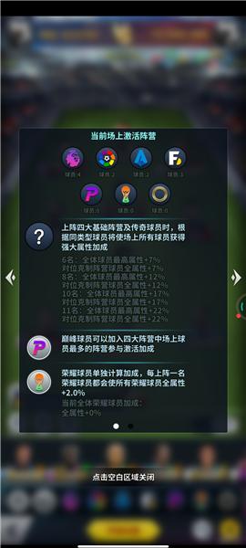 任性足球九游版图片3