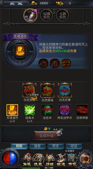 热血沙城游戏图片11