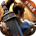 绿色征途手游版官网下载