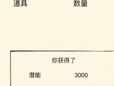 暴走英雄坛正版4