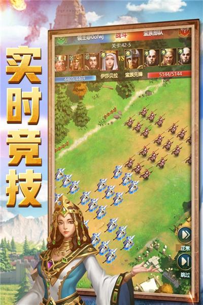 斗破千军 安卓版v1.0.5截图3