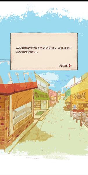 洋果子店rose图片14