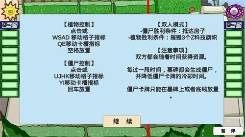 pvzbt幽灵辣椒 最新版v1.0截图2