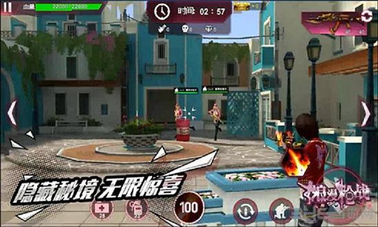 浪漫枪战 安卓版V0.9.1截图1