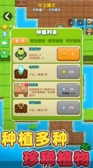 最后的僵尸战争截图2