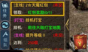 盛世龙城官方正版传奇手游快速升级攻略1