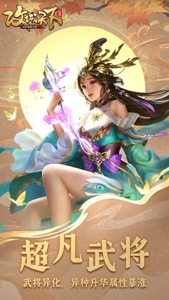 攻城天下九游版2