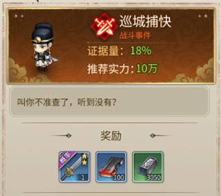 神都探奇九游版图片3