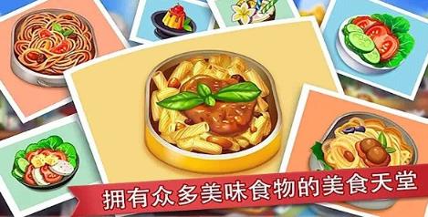 我不想变胖截图1