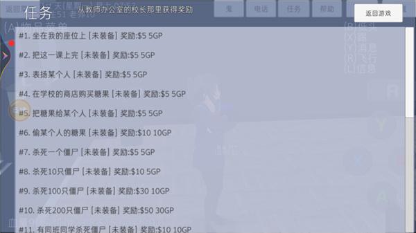 高校模拟器僵尸版6