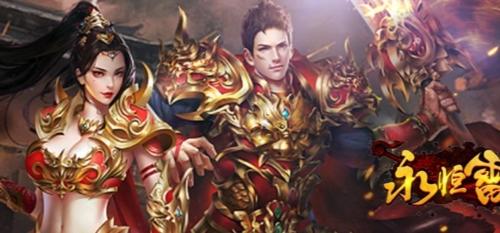 永恒雷霆游戏图片1