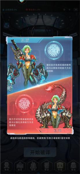 赛博英雄传奇崛起4