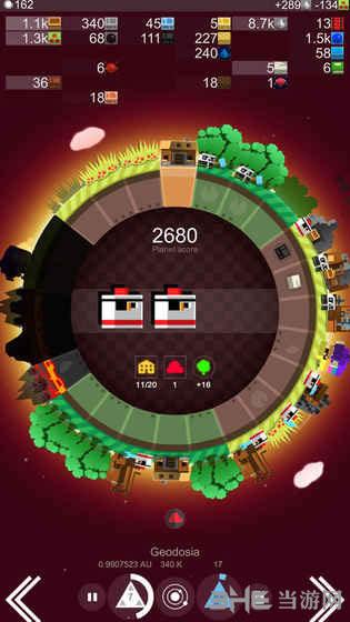 我的星球 安卓版v1.01截图3