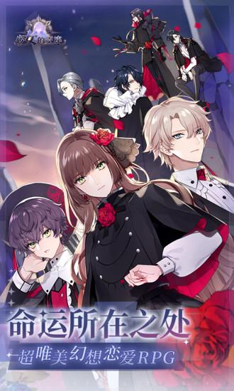 少女的王座鸿蒙版截图0