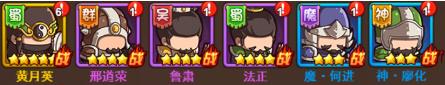 一点三国vivo版8