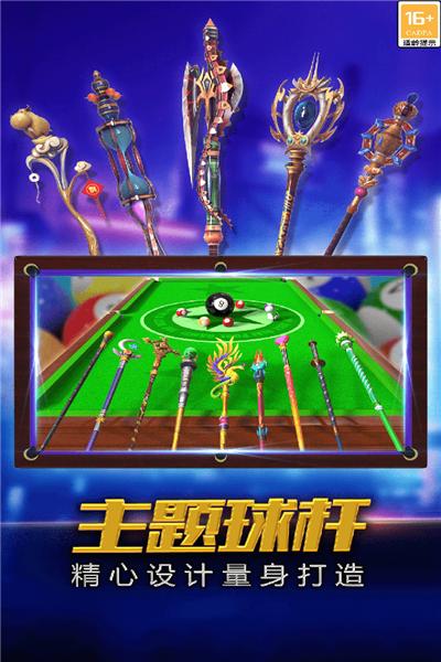 街机台球大师 安卓版v2.2.4.407.404.0905截图0