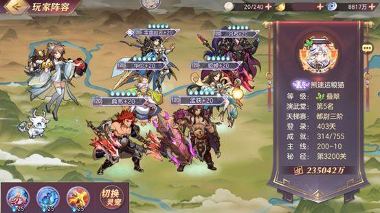 三国志幻想大陆图片11