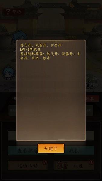 神医下山系统 最新版v1.0截图2