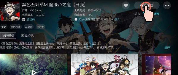 黑色五叶草魔法帝之道10