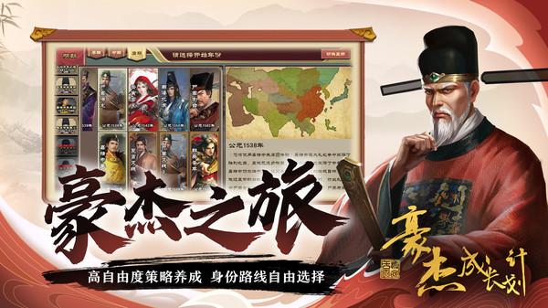 豪杰成长计划小米版 安卓版v1.0.29截图2