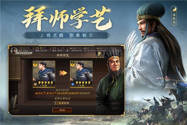 三国志战略版官方正版 安卓版v2058.1365截图1