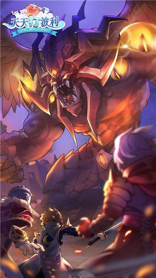 天天打波利国际服截图0