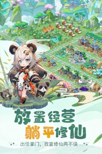 仙宗大掌门小米版 安卓版v0.0.1.92383截图3