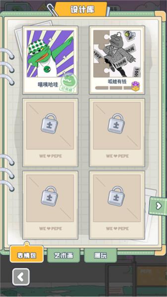 悲伤蛙的创业日记6