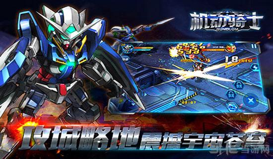 机动骑士 安卓版v1.5.0截图1