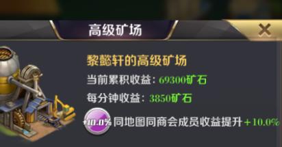 商道高手小米版图片3