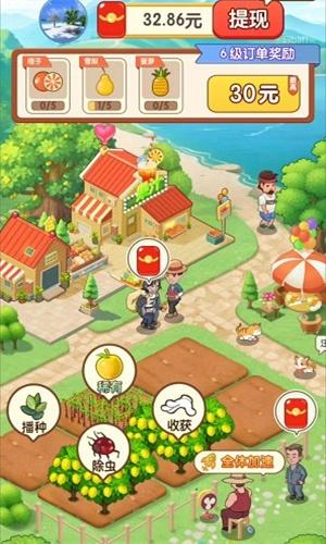 悠悠田园红包版1