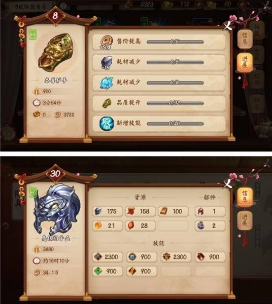 颤抖吧三国官方版9