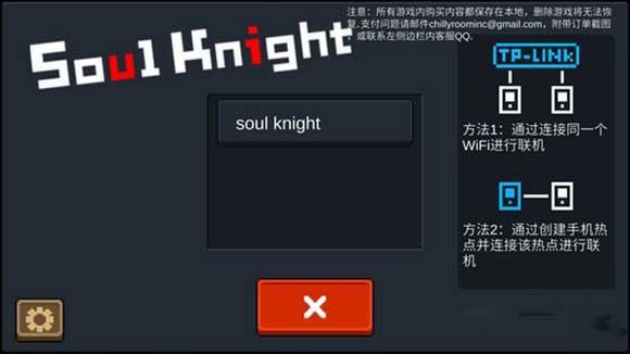 元气骑士正版手游图片7