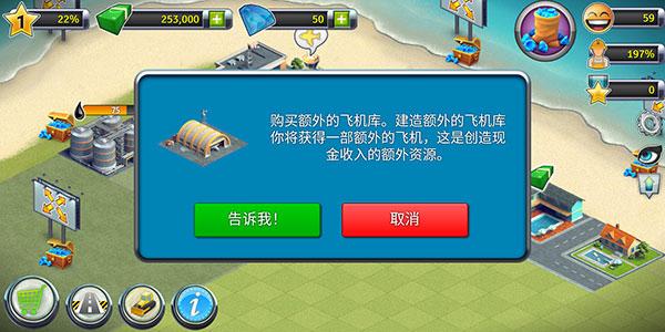 城市岛屿：机场28