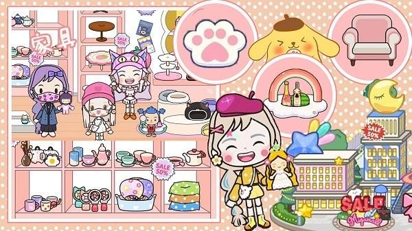 托卡世界乐园 最新版v2.3截图1