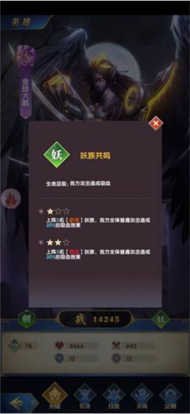 幻想神话志6