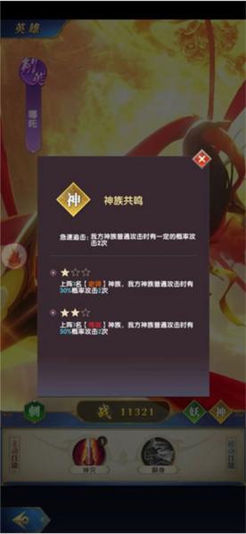 幻想神话志7