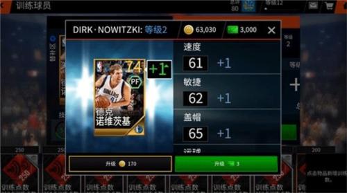 nbalive亚服14