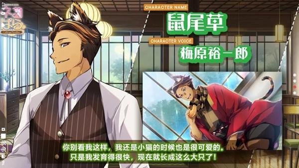 猫郎乐园手机版 安卓版v1.1.2截图2