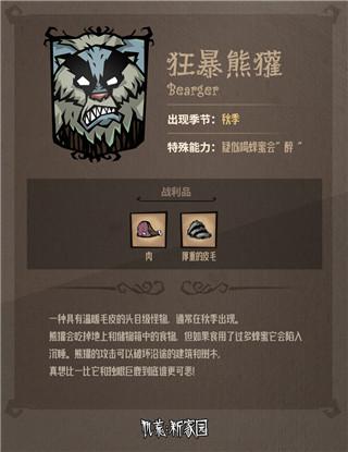 饥困荒野游戏官方版4