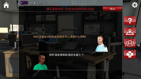 紧急呼叫112图片3