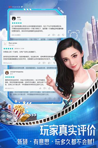 票房大卖王重置版2.0.16截图2