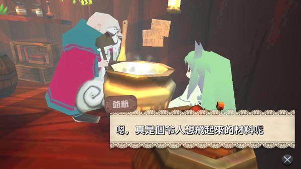 童话森林药师梅露2